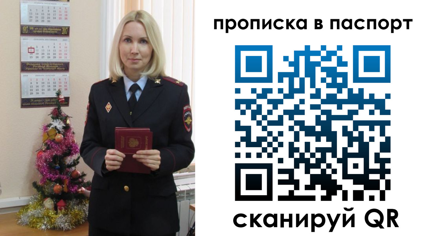 прописка законно в Армавире