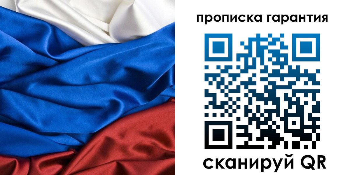 временная регистрация 2025 в Армавире
